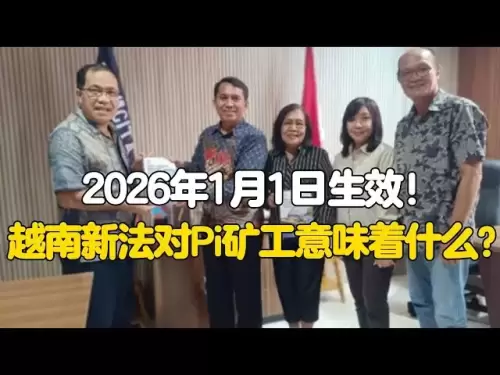 Pi Network：2026年1月1日生效！越南新法对Pi矿工意味着什么？