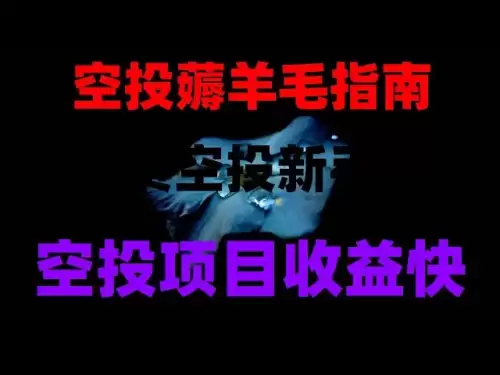 手機挂機賺錢教程，幣圈小白也能上手，‌幣圈撿錢時代！空投代幣免費領，直接兌換USDT‌，0成本幣圈副業，手機挂機日賺百元，加密空投+挂機挖礦=日賺1000刀不是夢