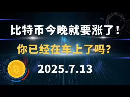 比特币今晚就要涨了！你已经在车上了吗？7.13 比特币 以太坊 sol 狗狗币 行情分析！