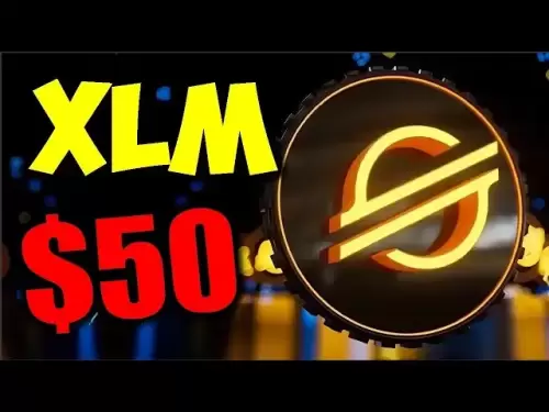 您現在應該購買$ XLM嗎？