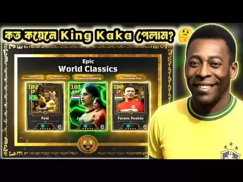 我有幾枚硬幣獲得了足球王卡卡卡？ 🤯11,400硬幣史詩世界經典King Kaka Pack開放🔥