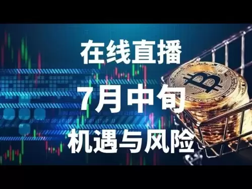 Online-Live-Streaming von Bitcoin Circle-Investitionen in Chancen und Risiken in der Mitte der Juli, wie man in und Layout#Investment#Bitcoin#Crypto investiert