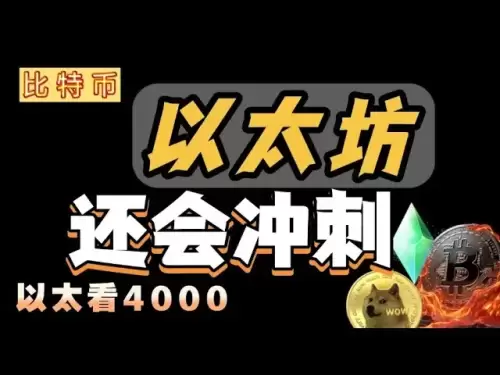 #bitcoin은 헤드 풀백을 쳤고, 120,000#ethereum은 4,000 개의 아이디어에 낙관적입니다.#dogcoin#sol#ada#arb#xrp#ondo#mavia 콜백은 기회입니다.