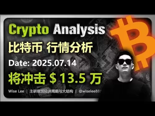 ビットコイン市場分析2025.07.14 | 135,000にヒットします|ビットコインの購入方法| DogeCoinの購入方法| Dogecoinとは|ビットコイン|イーサリアム| dogecoin |暗号通貨|中国でビットコインを購入します