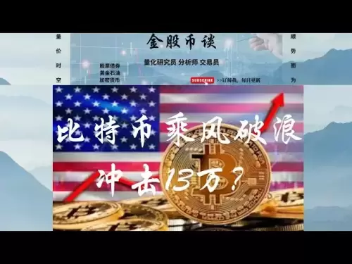 Bitcoin rides the wind and waves and hits 130,000? - Gold stock coins talk about 343 periods of coins to the world - 20250714