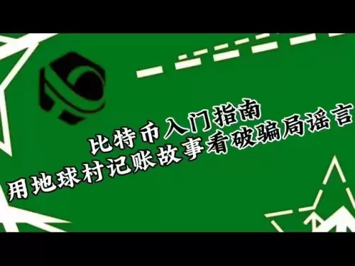 Bitcoin Getting Started Guide: See through scam rumors with Global Village Accounting Stories
