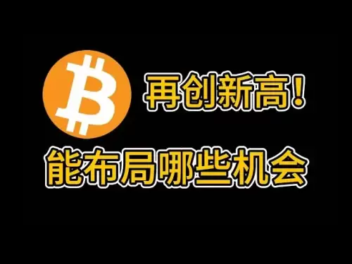 ビットコインは、125Kから1ステップしか離れていません！エーテルはさらに3,000に達しますが、大きな市場はどれくらいですか？今週のCPIに焦点を当てます