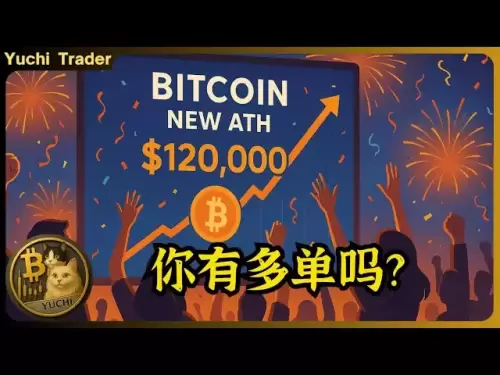 BTC ATH $ 120K！長い注文はありますか？ビットコイン市場分析（BTC/ETH/ビットコイン/イーサリアム市場分析）