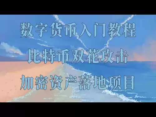 如何購買比特幣和出售比特幣？人民幣如何購買比特幣？如何用芝麻開門Gate交易所投資虛擬貨幣保姆級教程。 0基礎如何購買比特幣BTC 數字貨幣合約交易策略。現在如何通過人民幣購買比特幣及其它加密貨幣？