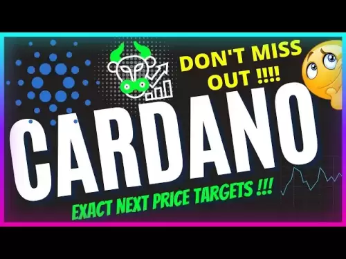 Cardano ADA価格更新⚠カーダノ価格予測2025-カルダノ分析 - カルダノニュース今日