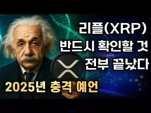 [2025 COIN PROPHECY] Ripple (XRP) doit être confirmé.