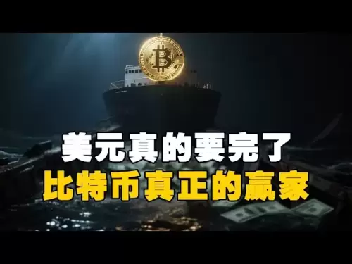😱美元真的要完了？比特幣真正的贏家？ ！