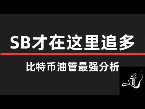 さらにビットコインを追いかけないでください。SBはここにあります｜ビットコイン市場分析をより速く見る。