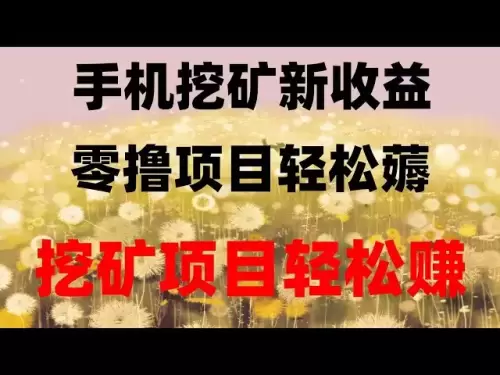 KYC 인증없이 장기 끊기 USDT, 모바일 마이닝 자습서에 적합한 무료 에어 드롭 프로젝트 컬렉션! 매우 권장되는 제로 비용 전략, 0 Airdrop Project Collection, 토큰을 USDT로 직접 교환 할 수 있습니다.