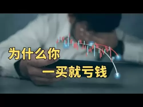 通貨サークルで購入するとすぐにお金を失うのはなぜですか？