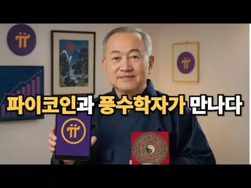 파이코인과 풍수학자가 만나다! (Pi Coin Meets Feng Shui) #파이코인 #풍수 #암호화폐 #뉴스