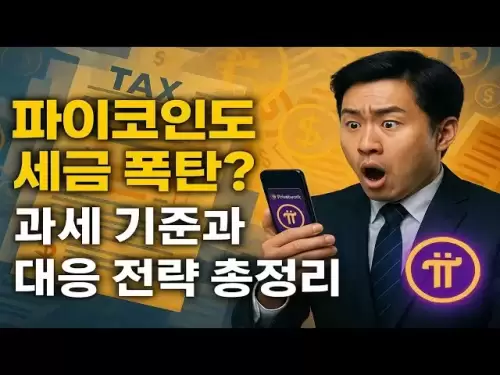 ピコインも税爆弾ですか？課税基準と対応戦略の概要