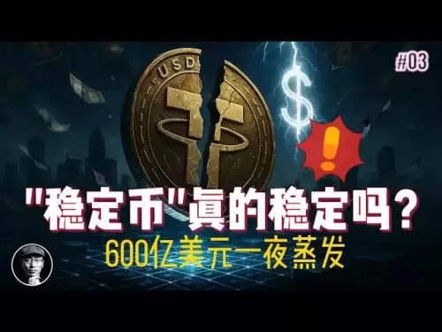 Stablecoinsは本当に安全ですか？ Stablecoinsはあなたの資産を殺しています！ | USDT/USDCの背後にある秘密とリスク|あなたはまだ崩壊後にテラを買うことを敢えてしますか？ |暗号化された惑星