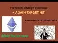 ETH、Crypto News、BTC News、株式市場でのスイングトレードターゲットのヒット