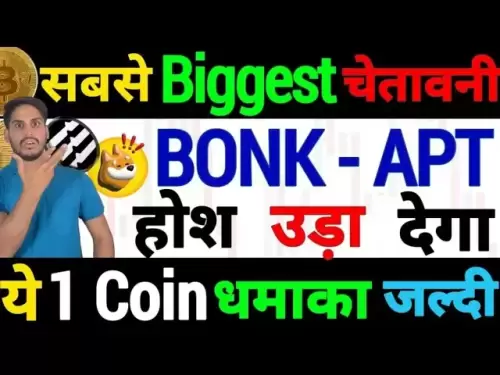 urgent緊急 - 今後2日間でビッグビットコインゲーム？ 、bonk＆apt-あなたの感覚を吹き飛ばします||この1コインの爆発はすぐに？