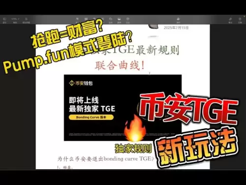 Binance TGE Wealth Password Update! Melden Sie sich im Pump.Fun -Modus an? Je mehr Sie Geld verdienen, desto mehr verdienen Sie? Wenn Sie dieses Video verstehen, sind Sie vor 99%!