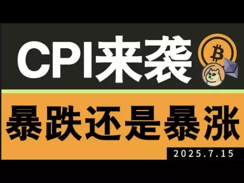 Bitcoin augmente et tombe, la guerre tarifaire accélère sa baisse, la ligne quotidienne se ferme et tombe à nouveau comme prévu. Va-t-il continuer? CPI arrive, le marché augmentera-t-il ou augmentera-t-il? Vue rapide # btc # xrp # doge # eth