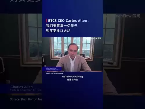 PDG de BTCS: Nous allons lever 100 millions de dollars pour acheter plus de $ eth. Les sociétés de trésorerie de crypto-monnaie d'aujourd'hui ont un ensemble complet de formules, mais nous sommes très différents de ces sociétés. Nous faisons vraim