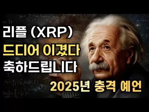 [2025 Münzprophezeiung] Ripple (XRP)