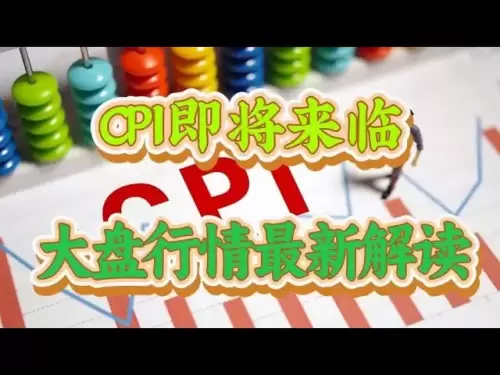 Le CPI de la Réserve fédérale a annoncé qu'il arrivera bientôt, comment est la tendance du marché dans le cercle des devises? Combien Bitcoin rebondira-t-il lorsqu'il rencontrera une résistance lorsqu'il atteindra une grande hausse? Comment év