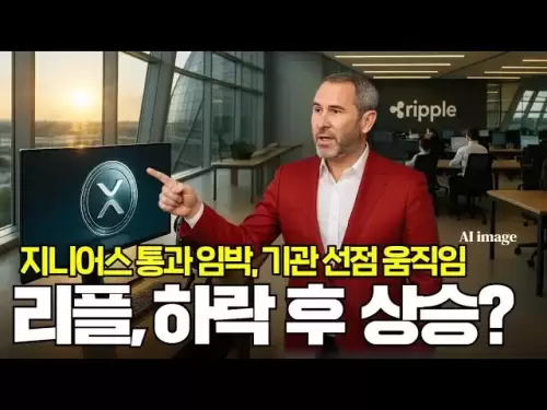 Les génies ont réussi et préoccupé les institutions! XRP monte à nouveau? #Xrp