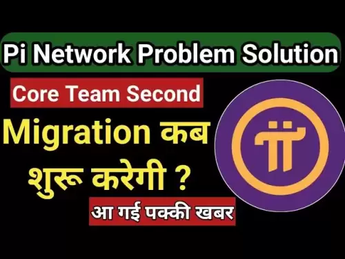 2. Migration Kab Hoga? , Pi migrieren auf mainnet -Problem | PI -Netzwerk Neues Update ||
