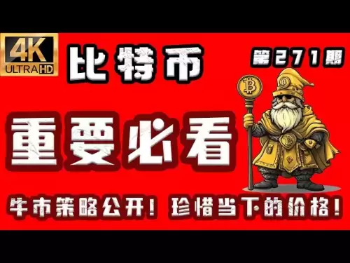 ビットコインの最新の分析！ 2025.7.16ビットコイン最新分析|早い段階で、ビットコインは重要な必見であり、強気市場戦略が公開されています、プレゼントを大事にします！ビットコイン市場分析[第271] [4K60FPS] #bitcoin最新分析＃ビットコイン最新分析＃ビットコイン市場分析