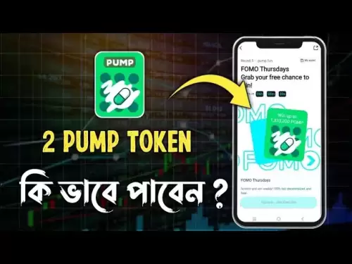 Bitget FOMO Scratch Card Event | Bitget neues Angebot heute | Pump Token Event | Kostenloser Pumpen -Token