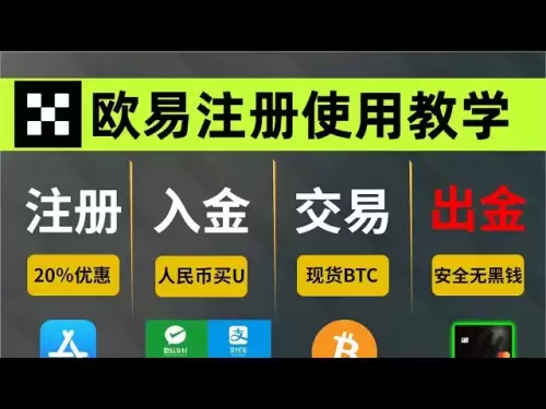 中国でOUYIアプリを登録する方法は？ USDTの購入方法は？ BTC暗号通貨を売買する方法は？安全にお金を引き出す方法は？ OUYI交換の利点は何ですか？交換を選択する方法は？ OUYI 20％リベート登録招待状コードBTC8881 #OUYI MAI COIN #OUYI登録#USDT引き出し