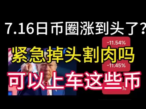 The 7.16th yen circle has reached its peak? Do you want to cut your flesh if you turn around in an emergency? What coins will the Trump team place? You can get into the car these coins!