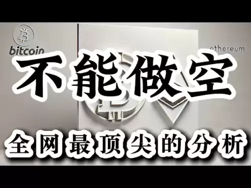 比特币行情分析 ETH继续看涨｜没有做空区间｜比特币回调就是机会｜