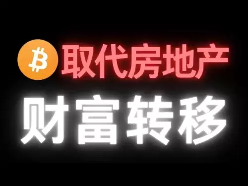 ビットコインは不動産の価値を盗んでいます、あなたが知らない富の移転についての真実＃btc #investment