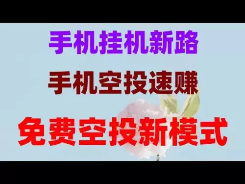 ‌零成本挖比特幣！ APP實測有效，每日提現到賬‌，2025年最新手機賺錢APP推薦！幫你月賺3000美金，手機挂機賺錢項目推薦！適合新手副業，掌握2025年最好的賺錢方法！手機挖礦日賺500美金