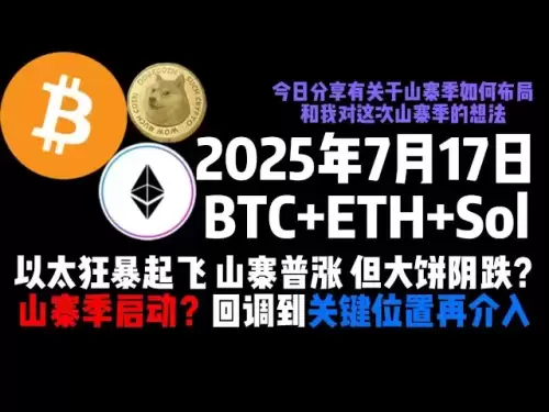7月17日btc+eth@tseriesoldisgoldエーテルは激しく離陸し、偽造品が上昇しましたが、大きなケーキは落ちましたか？模倣シーズンは始まりましたか？プルバックが重要な位置に達し、その後介入しました！