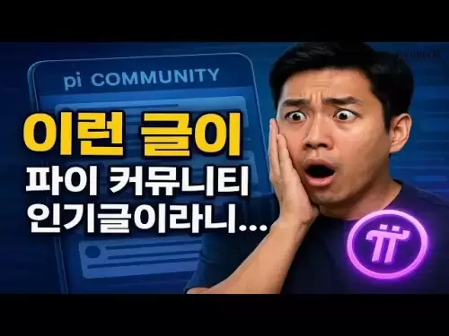 Paikoin：これは人気のPIコミュニティの記事です…