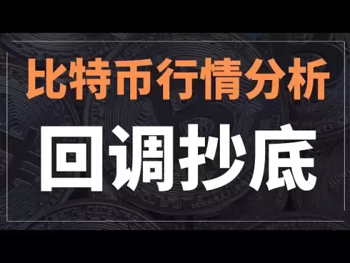 リバウンドに遭遇しました！ビットコイン$ 120,000はブロックされ、落ちています、そしてそれは落ち続けますか？短期的な変動に怖がらないでください！コールバックの後のより多くのスペース！今すぐ待ち伏せする方法は？ 7月17日初旬のビットコイン市場分析
