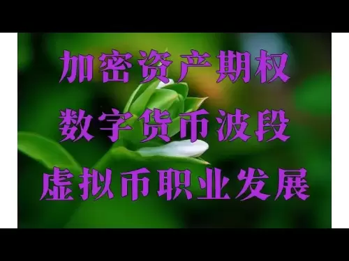 Teach you how to buy Bitcoin Ethereum ETH in mainland China. I personally teach you the nanny-level videos and the super detailed Binance videos, how to buy BTC on Sesame Open Exchange, how to sell Bitcoins in USDT videos, starting from scratch, how to bu