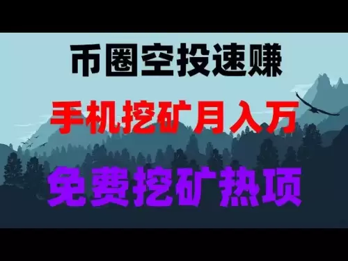 Bringen Sie bei Ihnen bei, wie Sie kostenlos in USDT -Tutorials und Mobilfunk -Tutorials mit Schwellenwert austauschen können! Verdienen Sie 300 US -Dollar pro Tag, wenn Sie auflegen, tauschen Sie die Token direkt gegen USDT aus und verdienen Sie Geld, in