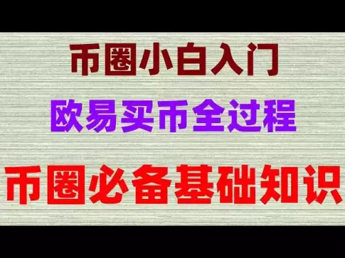 BTC ## Wechat USDT ## 구매 비용은 얼마입니까? 구매 동전#ouyi에서 은행 카드를 바인딩하는 방법, 두뇌 교육#참깨 열린 도어는 여전히 중국에서 여전히 사용될 수 있습니다#참깨 오픈 도어 웹3 지갑.