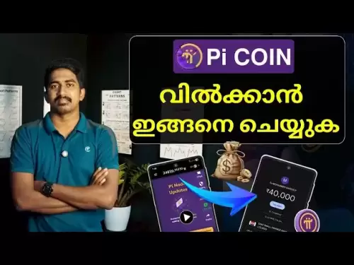 Pi Coin을 판매하는 우아함 | Pi Coin을 판매하는 방법 | Pi 코인 말라 얄 람어 | PI 코인 업데이트 2025