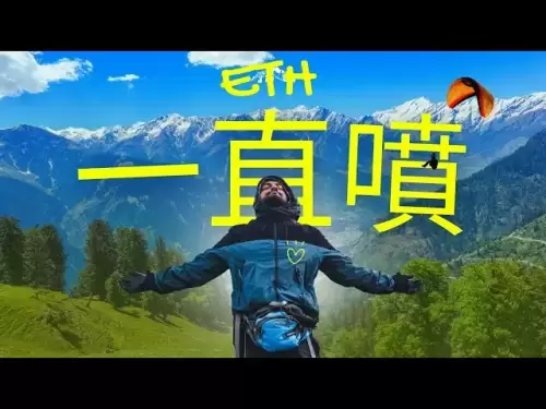 ETH還在噴阿 ， 一直噴! 一直噴! 一直噴!。#ETH#BTC#SMC#FVG