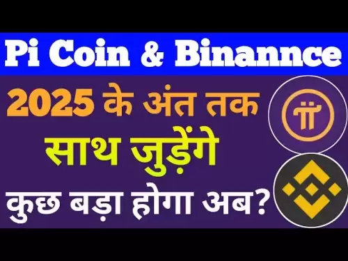 Pi Coin vs Binance合作于2025年结束| PI网络价格预测2025 | PI硬币价格| #pi