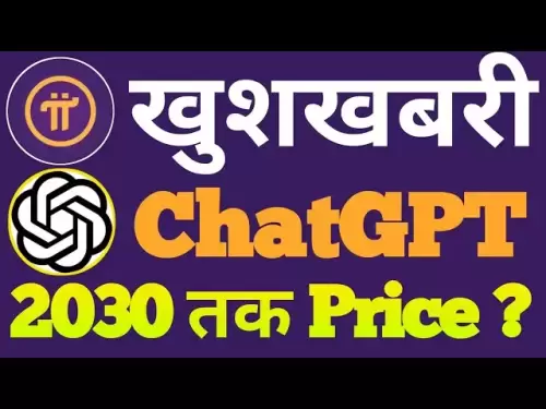 PI硬币价格到2025年CHATGPT | PI网络价格预测2025 | PI硬币价格| PI网络新闻