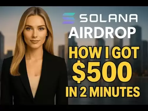 ビッグソラナエアドロップ2025 |ソルエアドロップチェック😍