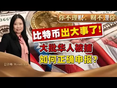 Une épidémie soudaine! Quelque chose de grand est arrivé à Bitcoin! Les Chinois sont entrés dans l'IRS et ont commencé l'IRS! Fausse de déclaration fiscale et assis au fond de la prison! Le gang a encaissé des centaines de millions de FBI à traver